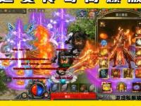 逆天狂战爆装超变传奇私服手游震