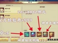 天龙私服多开挂高效运行技巧与畅