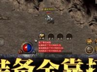 传奇特戒风云再起 玛法大陆战火