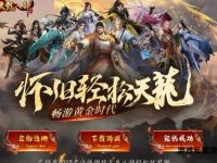 北京天龙八部私服全新启程巅峰江