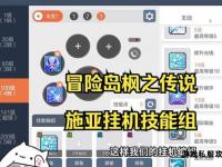 冒险岛异逝界全攻略地图探索与隐