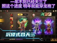 《DNF私服苍穹之巅全新版本震撼