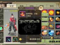 天龙3私服自动化脚本工具全新上线助力畅快游戏体验优化