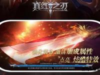 奇迹私服二转巅峰之战全新启程