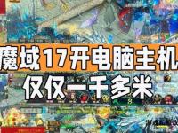 《魔域私服173独家版本全新上线