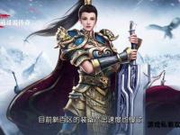 巅峰传奇私服经典重现万人同服激