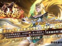 洋洋私服传奇：全新版本独家上线