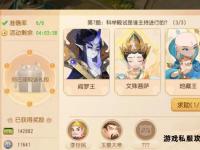 《梦幻西游私服新纪元：重走取经路
