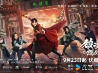 烽火重燃战魂觉醒兄弟齐聚再创沙
