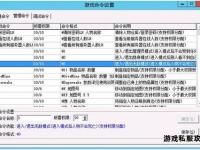 传奇私服脚本编程完全指南新手快