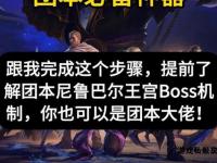 冰龙觉醒私服降临勇士集结挑战极