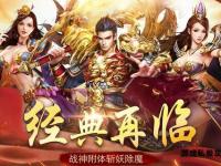 传奇再临巅峰夺宝私服独家秘境激