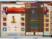 问道经典服私服全新版本震撼开启