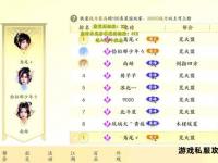 天龙八部手游下载教程及武侠江湖