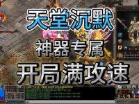 热血传奇私服架设全攻略 从零开