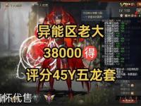《经典魔域私服：重温官方情怀之战