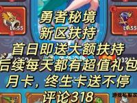 秘境孤岛独行记：勇者单机冒险奇幻