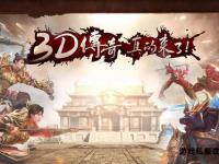 传奇烈火重燃DNF式革新横版激战