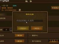 征途私服无限福利全新征程开启畅