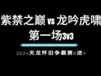 天龙私服全新版本畅爽开战 经典