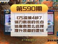 重返经典175私服全新版本震撼上