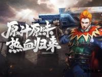 变态传奇私服全新震撼版本热血重燃