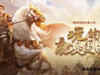 私服九全新纪元开启 独家玩法与