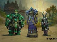 暗影魔兽世界私服全新启程 史诗