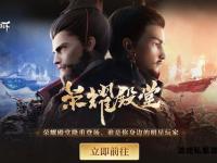 天龙私服联盟激情启程兄弟同心共