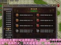 热血传奇私服下载详细教程步骤及