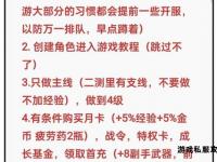 龙之谷私服玩法全攻略与最新资讯