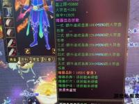 天龙私服重楼装备属性详解与强化