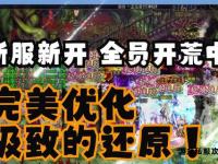 Win10畅玩DNF私服全新体验