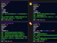 魔兽世界私服新服开启 全新版本