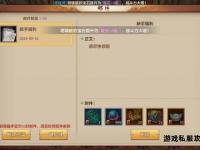 天龙私服卡门贡全攻略玩法解析与