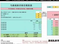 魔域私服刷星速成指南高效提升星