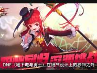 牛牛冒险岛奇幻私服全新启航 跨
