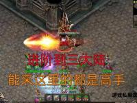 2007私服魔域经典重燃 永恒大陆