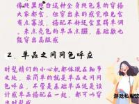 私服获取方法全攻略与技巧分享