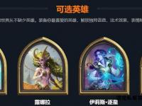 魔兽世界谐星名册：矮人德鲁伊变身