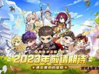 冒险岛154私服全新启程经典版本