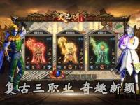 龙战九天全新超变传奇私服高爆激