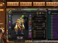 魔兽私服世界：全新冒险等你开启