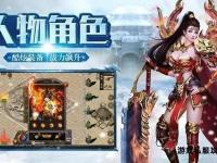 诺亚传说私服全新启航 跨服激战