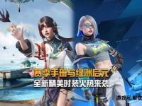 私服焕新纪元开启个性化游戏定制