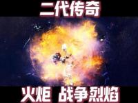 《激战2新传奇武器震撼降临：炫光