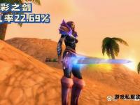 重返辉煌 90级魔兽私服经典再现