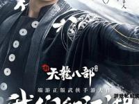 天龙兄弟热血集结YY公会新征程巅