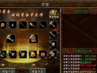 赤焰玄兵辉光秘宝征战无双主宰战